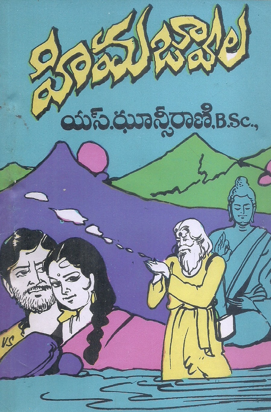 himajavala-s-jhansirani