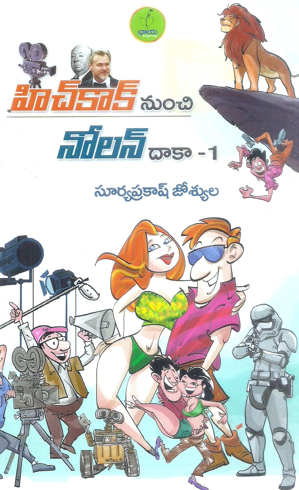 hitchcock-numchi-nolan-daka-1-surya-prakash-joytsla