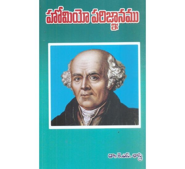 homeo-parijnanamu-dr-k-s-sastry