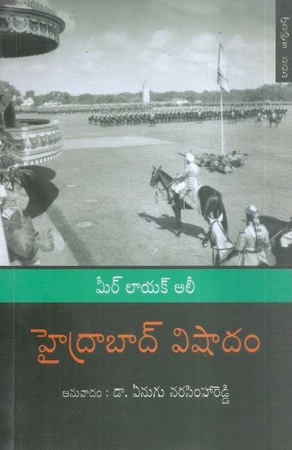 hyderabad-vishadam-telugu-book-by-mir-layak-ali