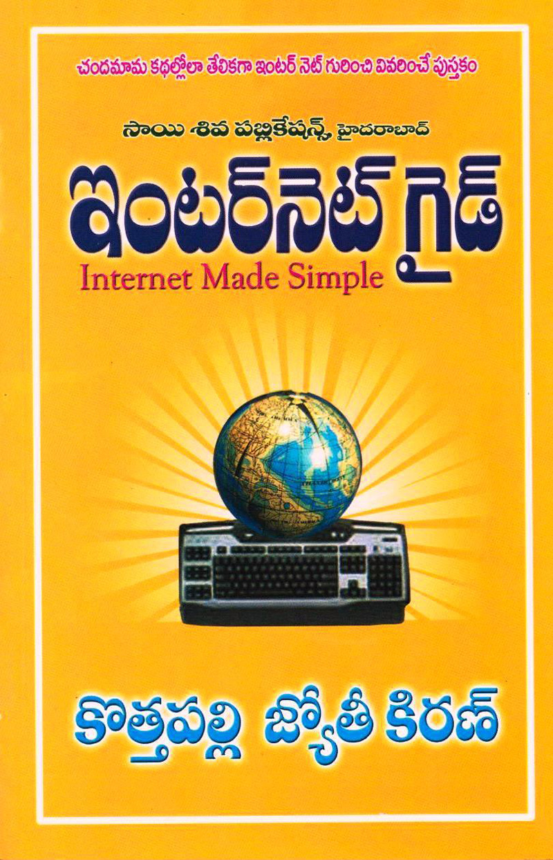 internet-guide
