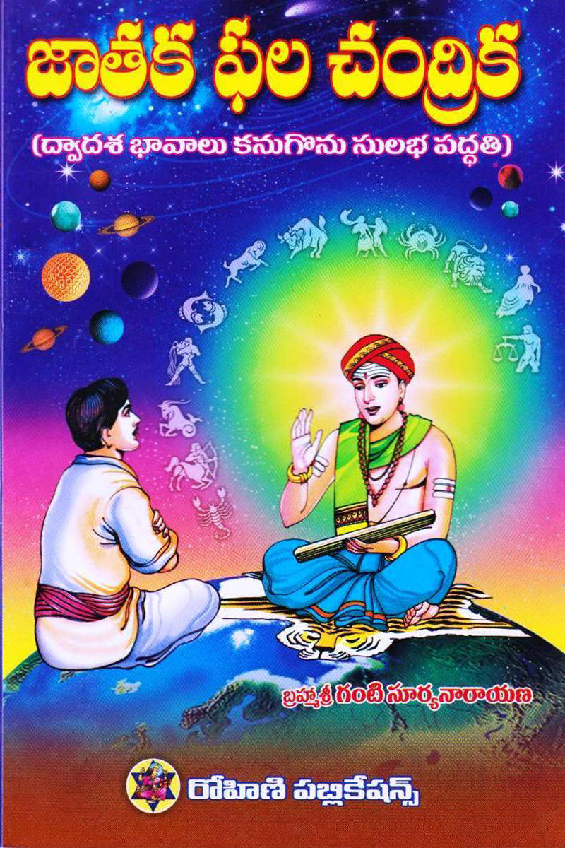 jaataka-phala-chandrika