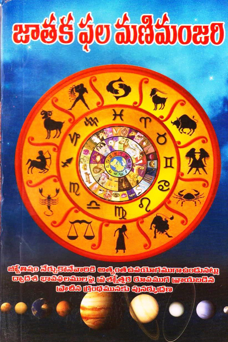 jataka-mani-manjari