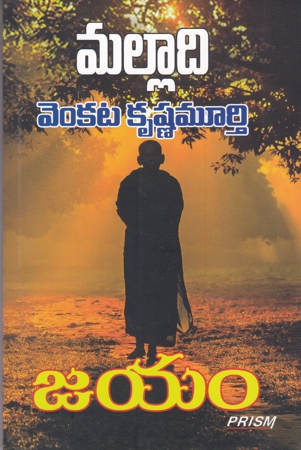 jayam