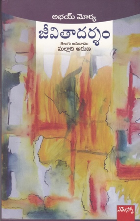 jeevitaadarsam-telugu-book-by-abhay-mourya-maurya-novels-translated-by-malladi-aruna