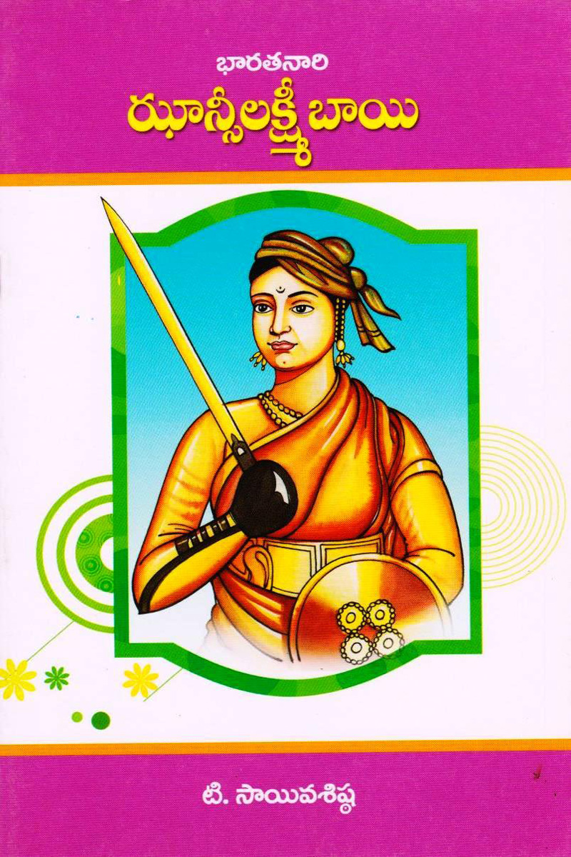 jhansi-lakshmi-bhai