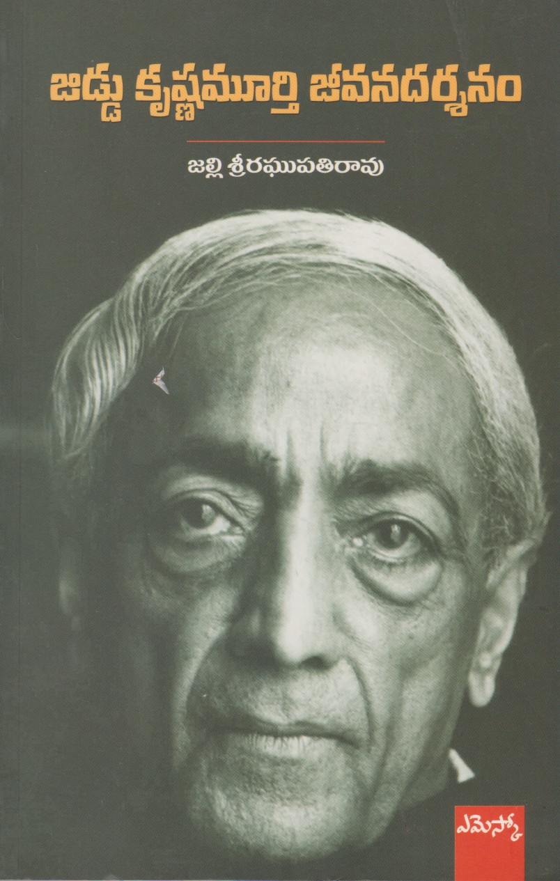 jiddu-krishnamurthy-jeevanadarsanam-telugu-book-by-jalli-sriraghupathirao