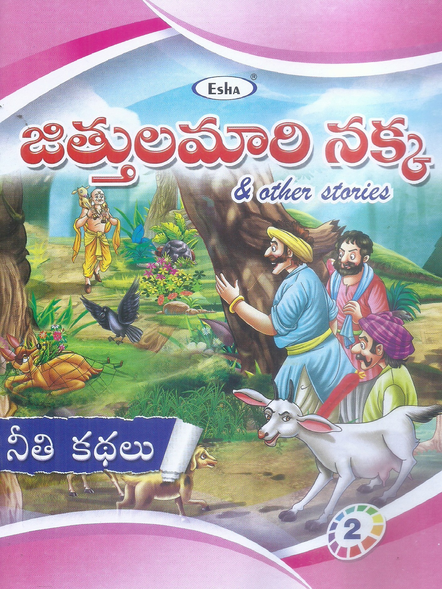 jittulamari-nakka-esha-publications