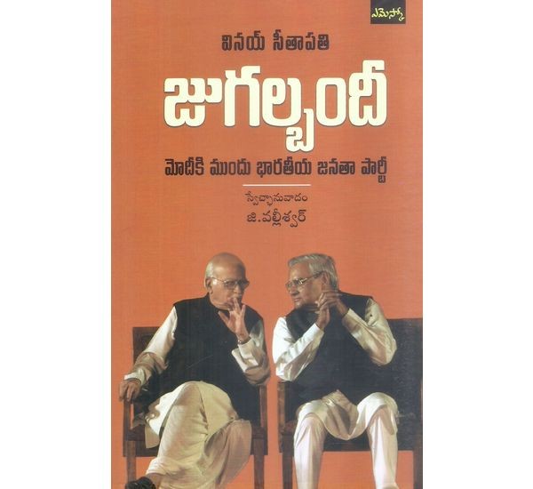 jugalbandi-vinay-sitapathi