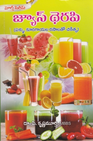 juice-therapy-telugu-book-by-dr-p-krishna-murthy-pandlu-kayagurala-rasaalato-chikitsa