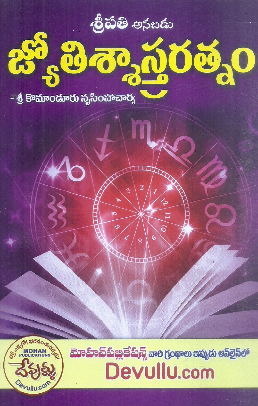 jyothissastraratnam-sri-komanduru-nrusimhacharya