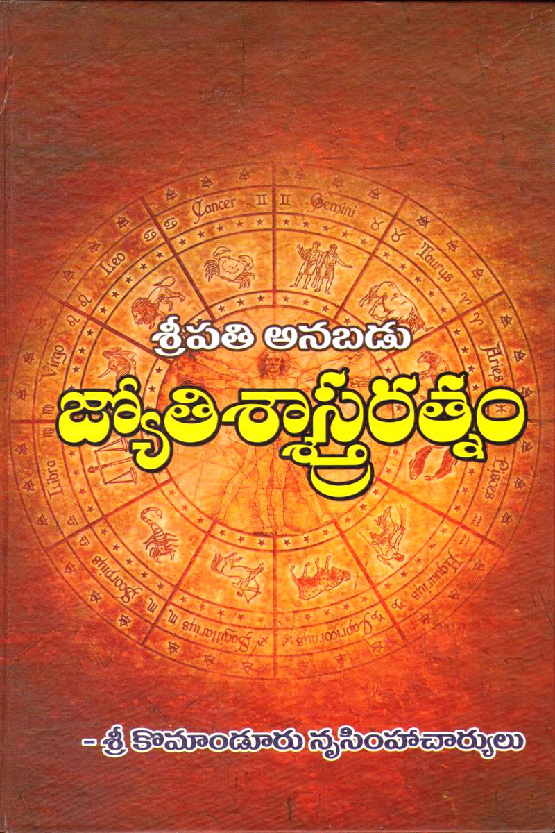 jyotisastra-ratnamu