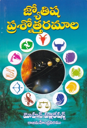 jyotisha-prasnottaramala-telugu-book-by-adipudi-venkata-siva-sairam