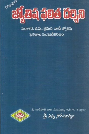 jyotishya-phalita-darshini-telugu-book-by-sri-pappu-nagasuryam