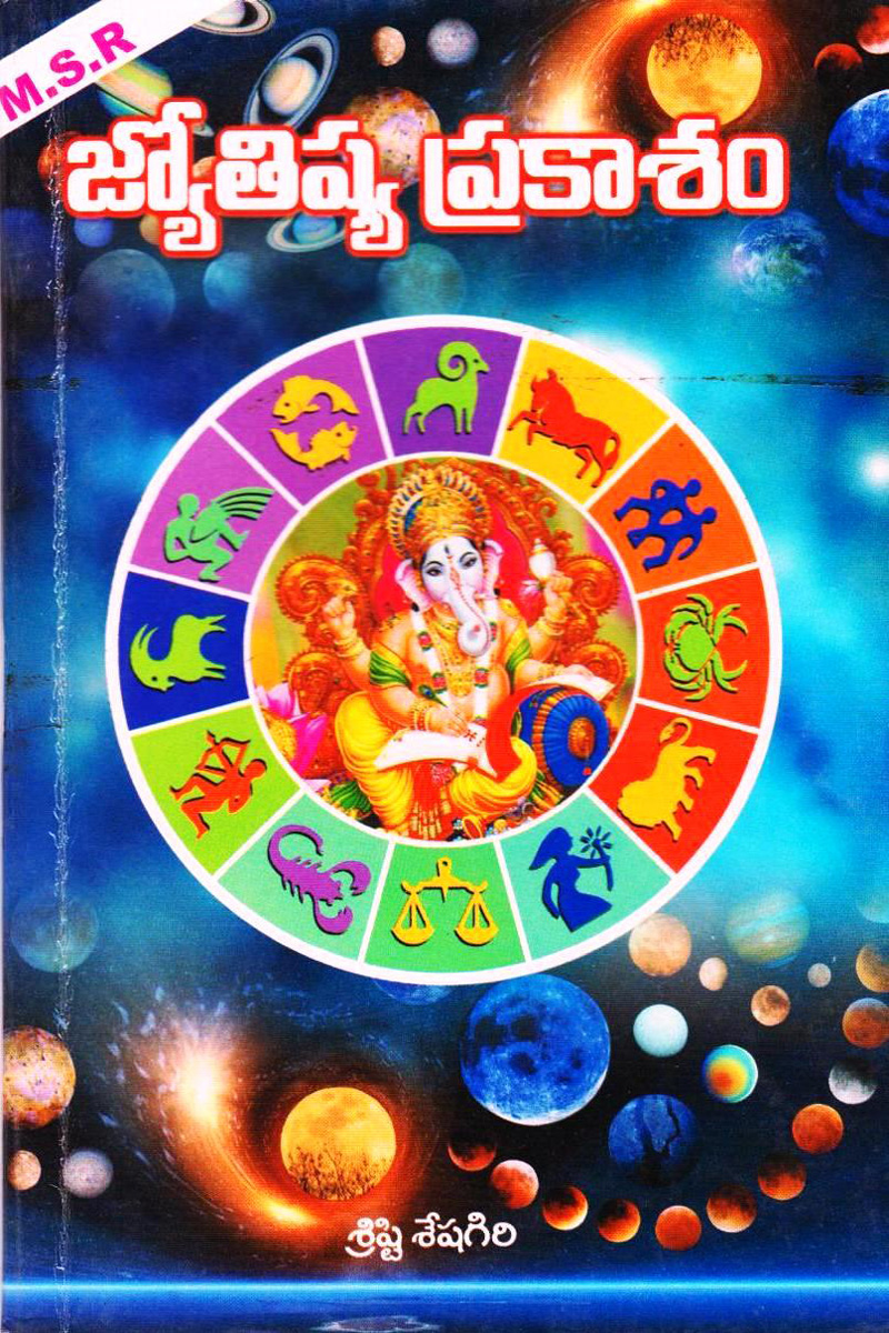 jyotishya-prakaasam