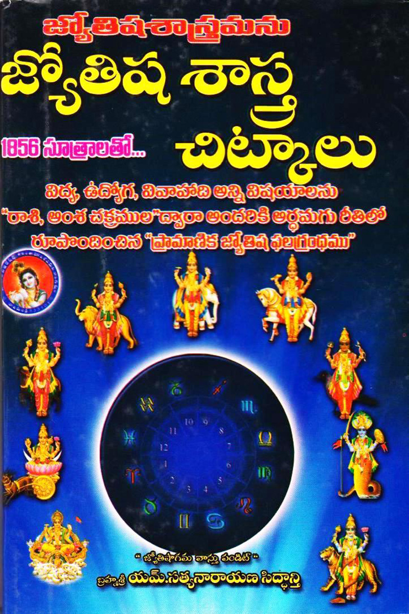 jyotisha-sastra-chitkalu