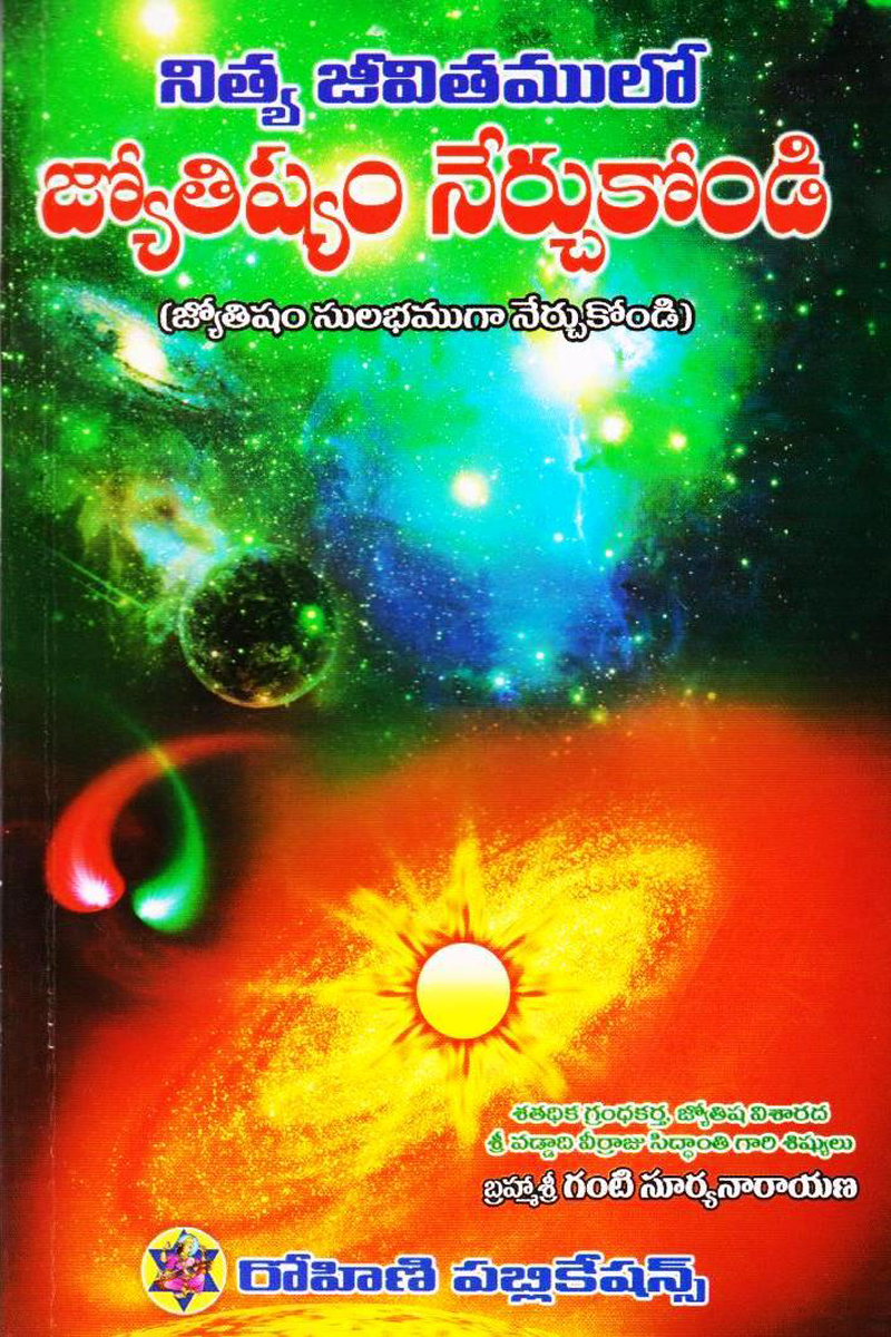 jyotishyam-nerchukondi