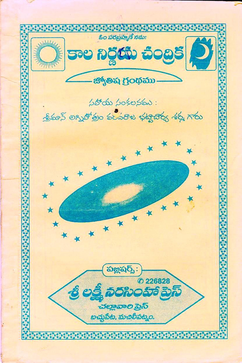 kaala-nirnaya-chandrika