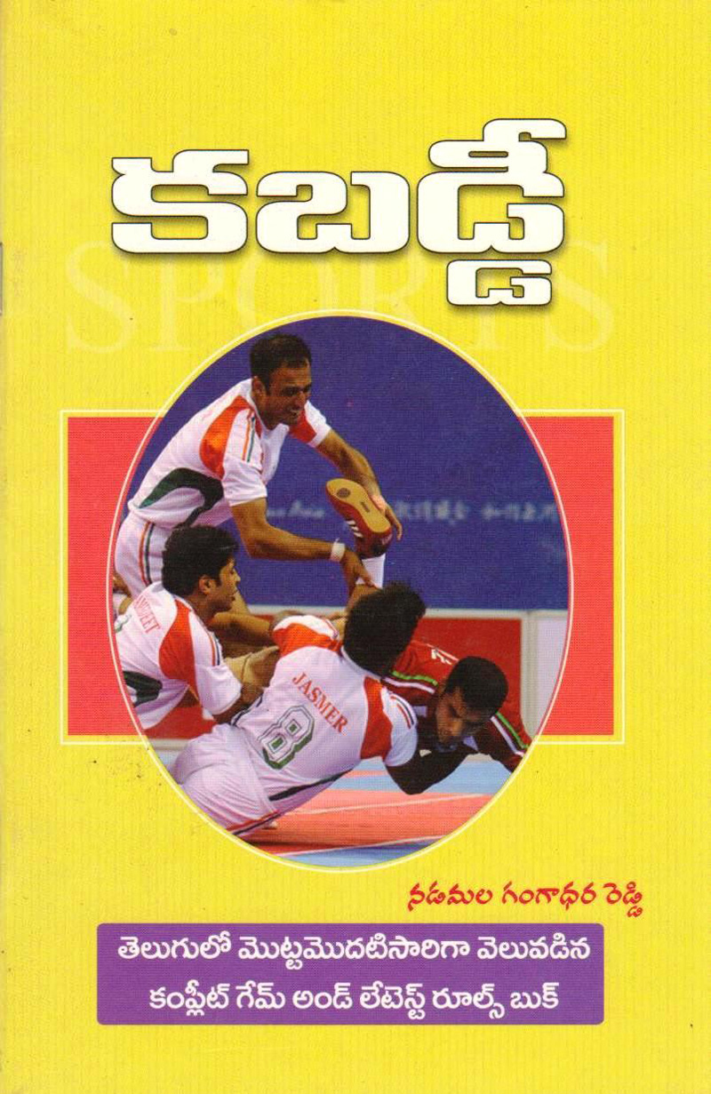 kabaddi