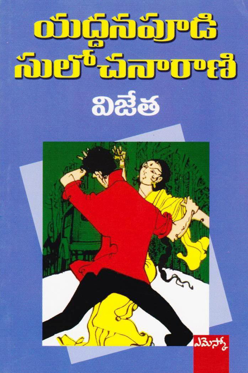 kankana-rahasyam