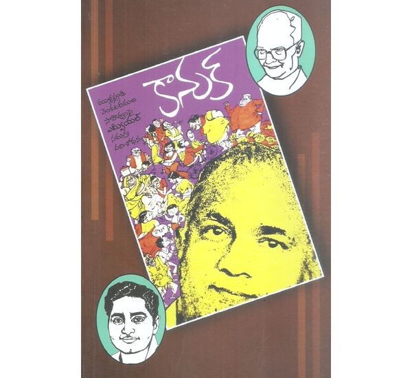 kanuka-mullapudi-venkata-ramana