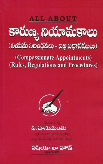 karunya-niyamakalu-telugu-book-by-p-hanumanthu-compassionate-appintments-rules-regulations-and-procedures