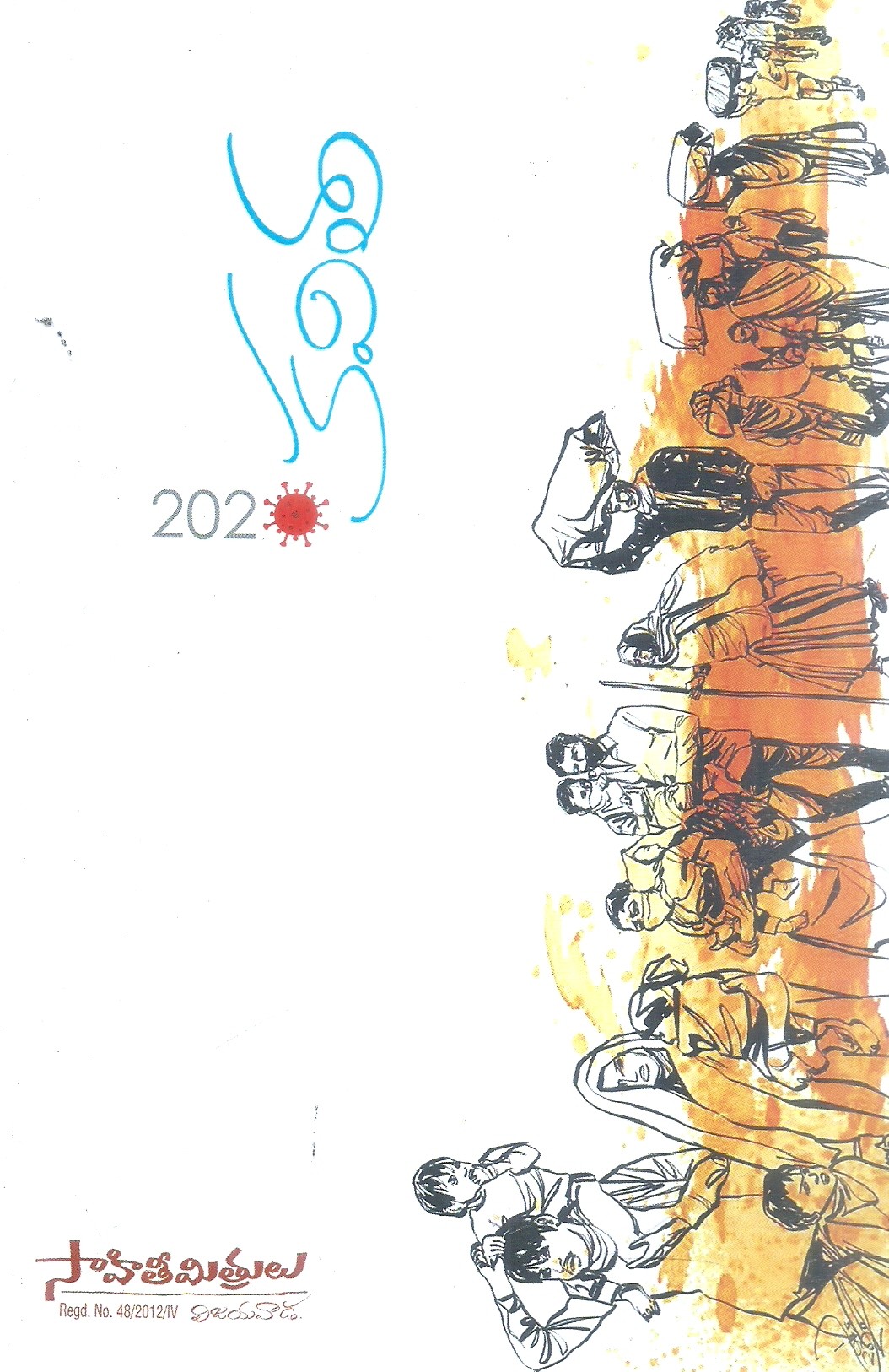 kavitha-2020-bandla-madhava-rao-anil-dani