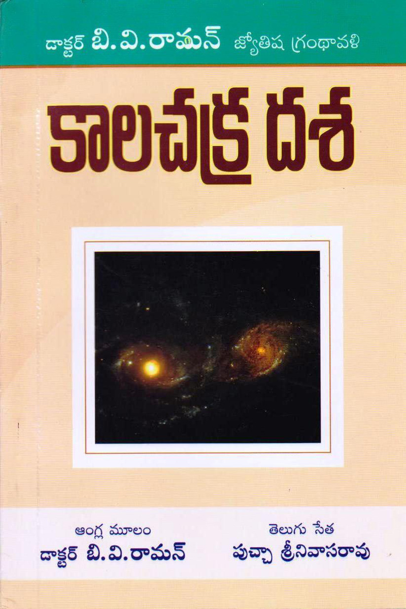 kathugraha-upasana