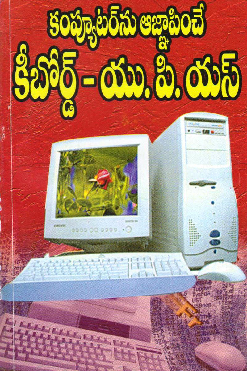 keyboard-u-p-s