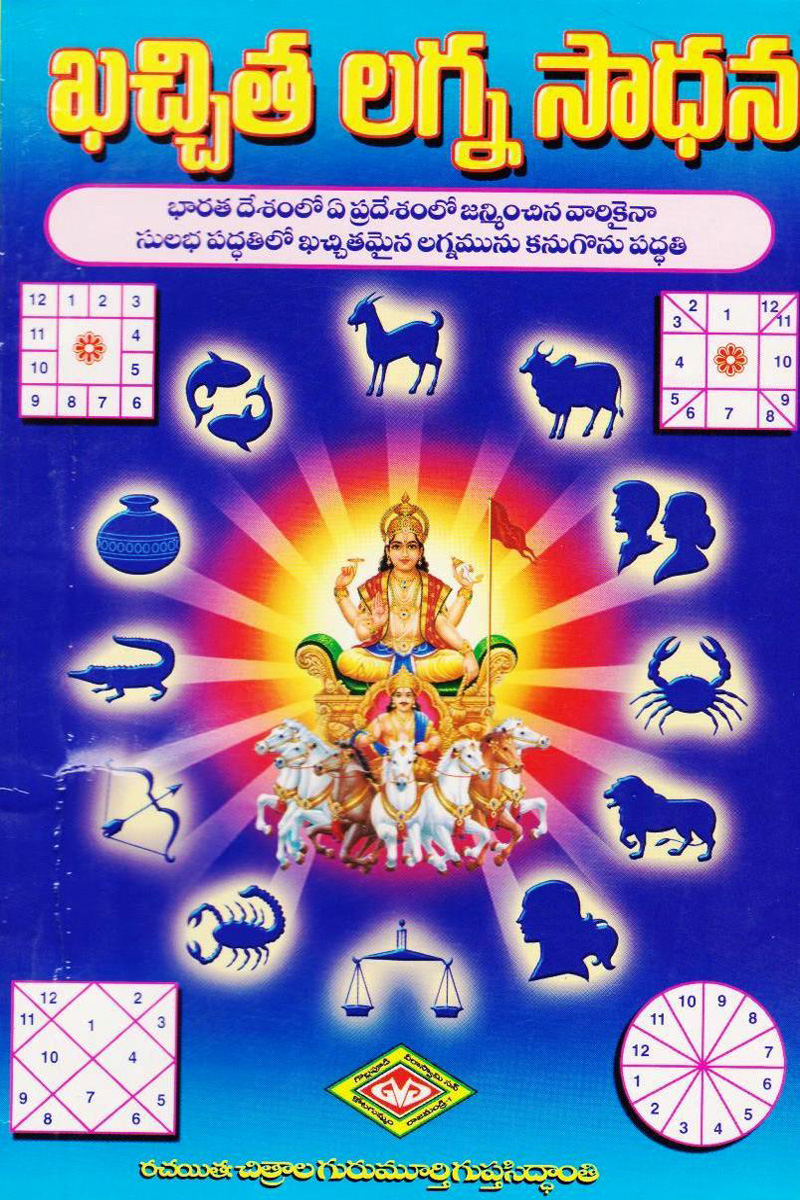 kachitha-lagna-sadhana