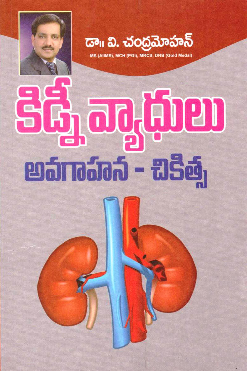 kidney-vyadhulu