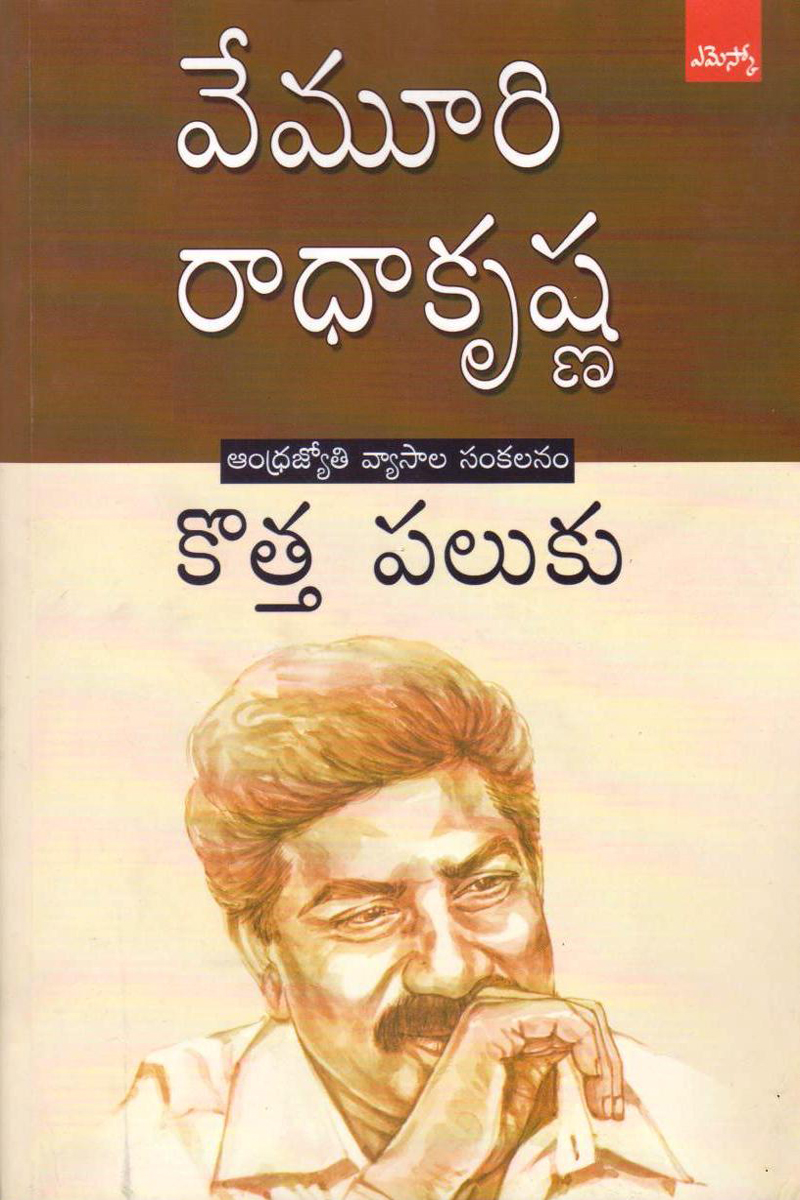 kotta-paluku