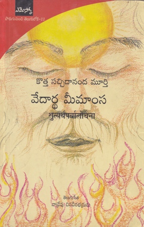 kotta-sachidananda-murthy-vedaardha-meemamsa-telugu-book-by-vadrevu-chinaveerabhadrudu