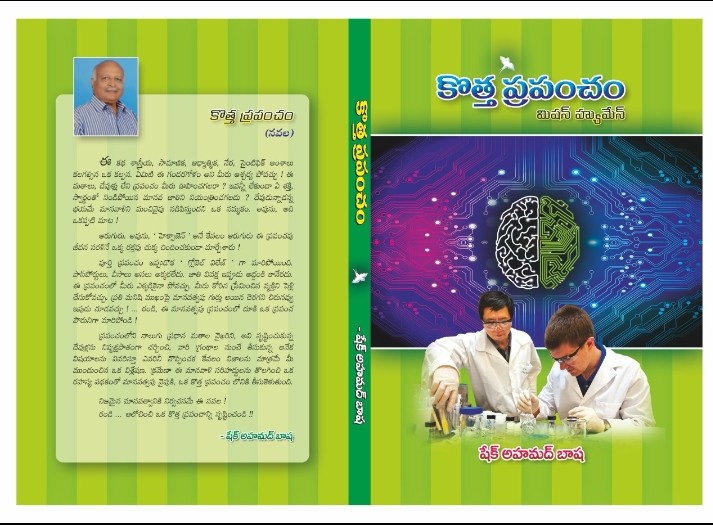 kottha-prapancham-shaik-ahammad-basha
