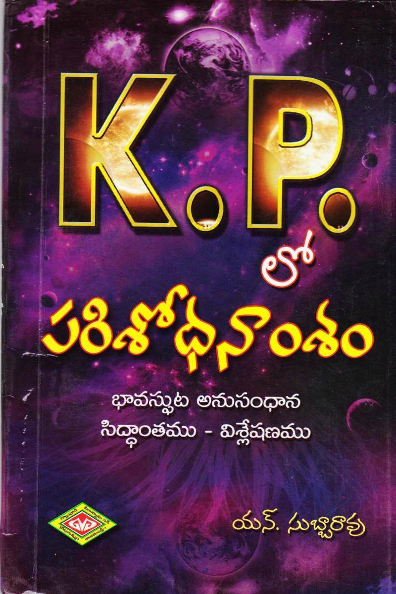 k-p-lo-parisodhanamsam