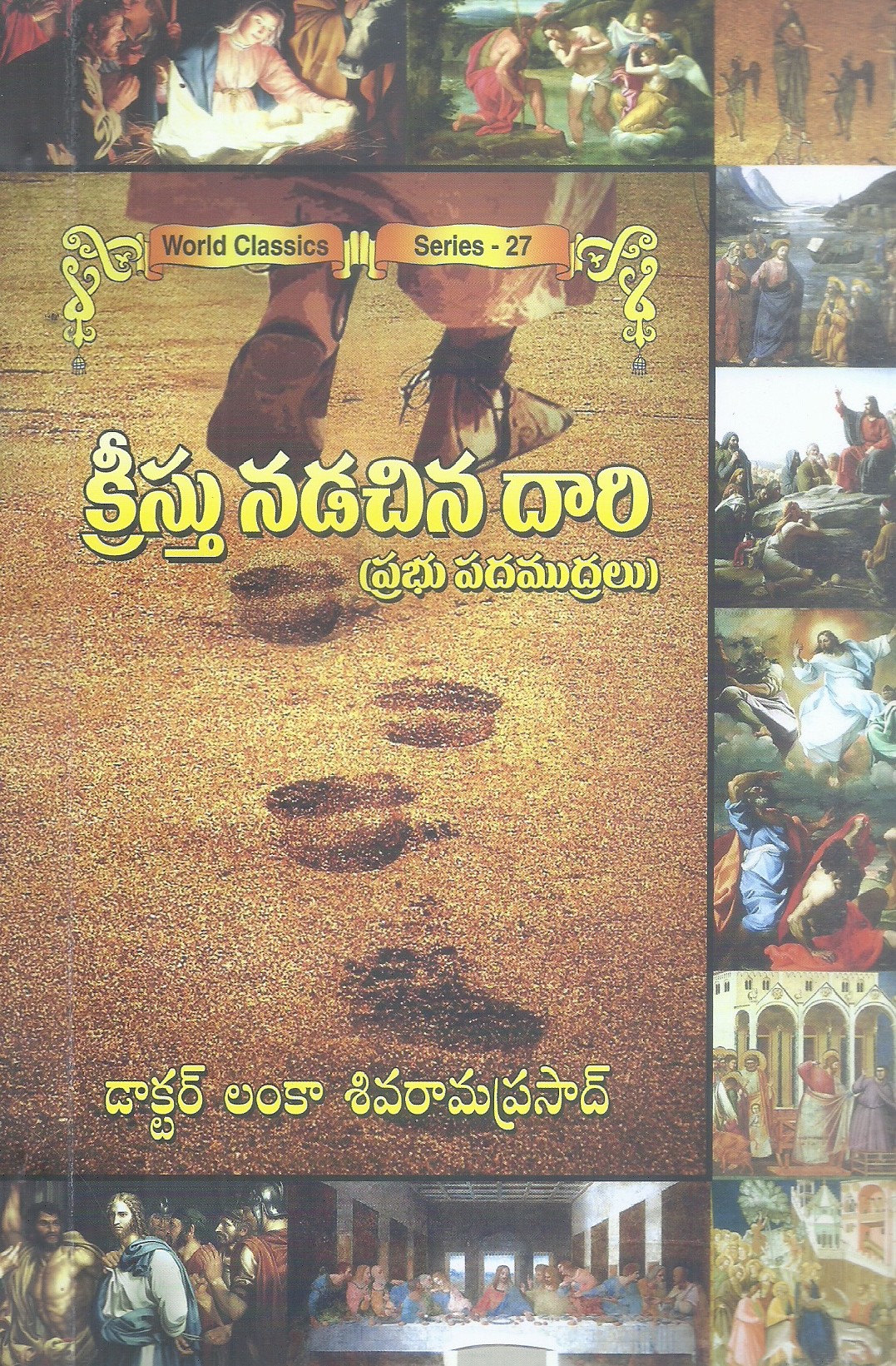 kreestu-nadachina-dari-dr-lanka-siva-rama-prasad