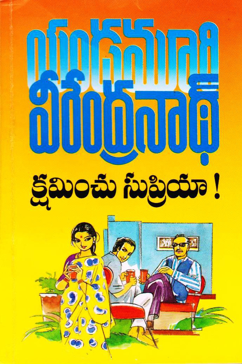 kshminchu-supriya