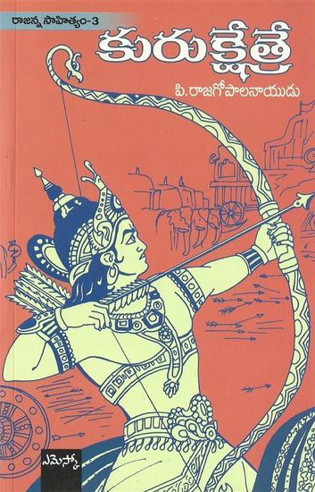 kurukshetra-telugu-book-by-p-rajagopala-naidu