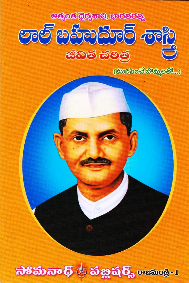 lal-bahadoor-sastri