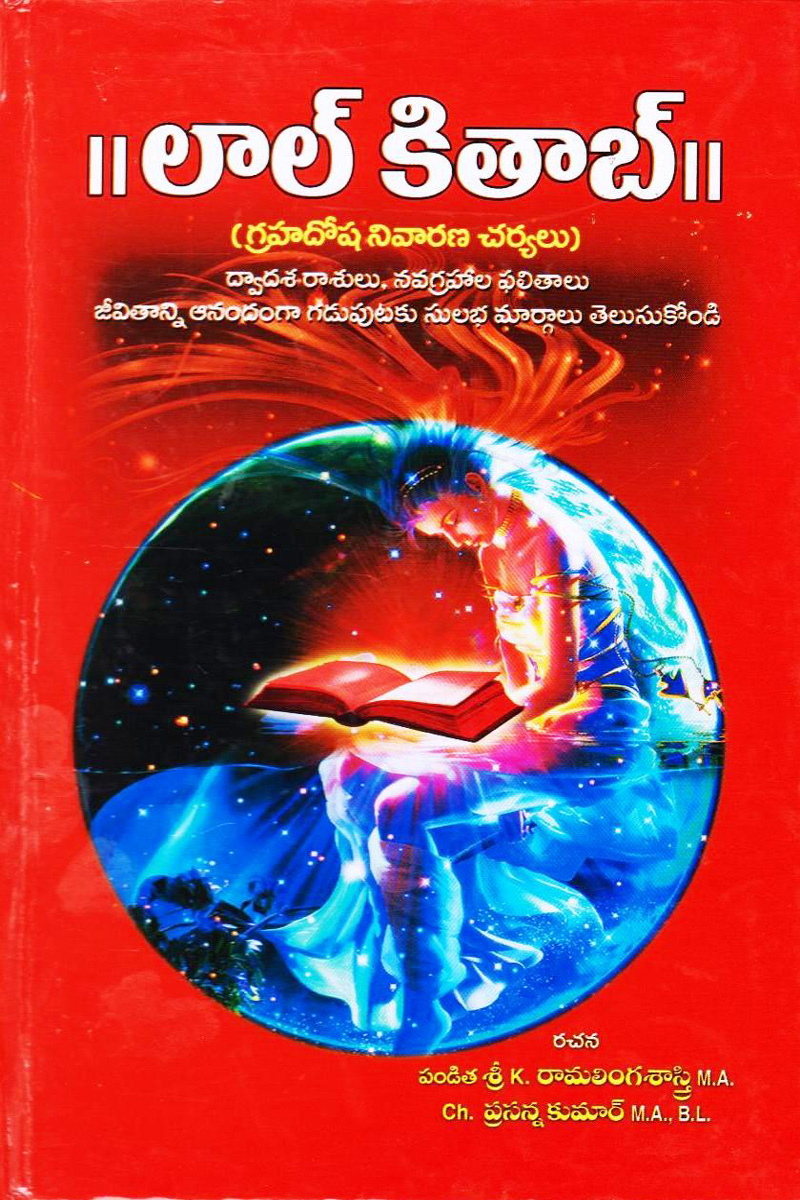 lalkithab-2