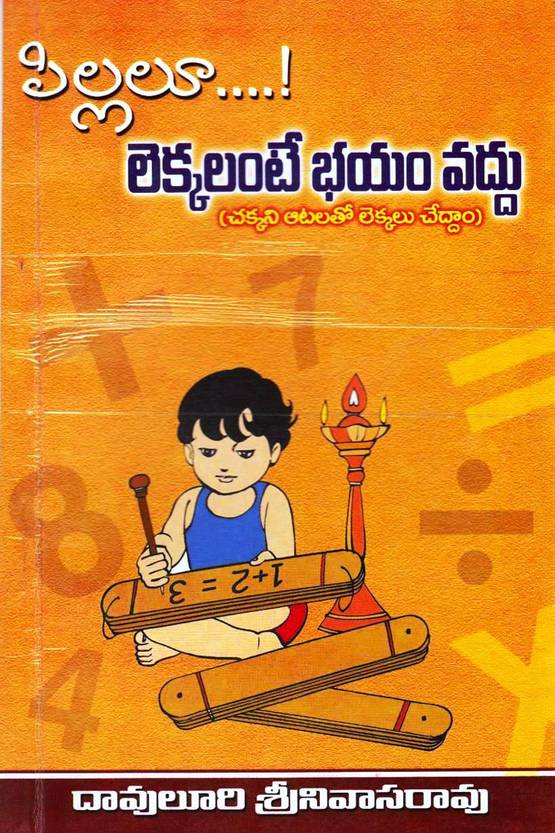 lekalu-ante-bhayam-vadhu