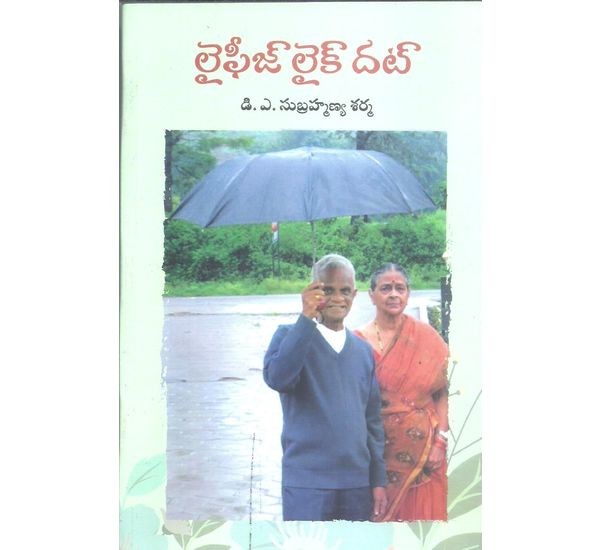 life-is-like-that-d-a-subramanya-sarma