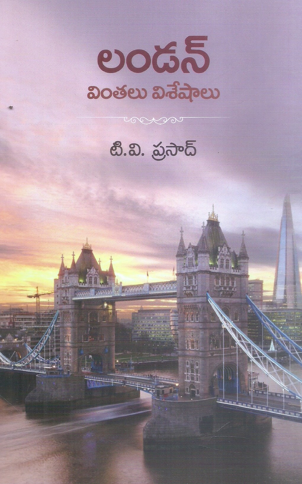 london-vinthalu-viseshaalu-t-v-prasad
