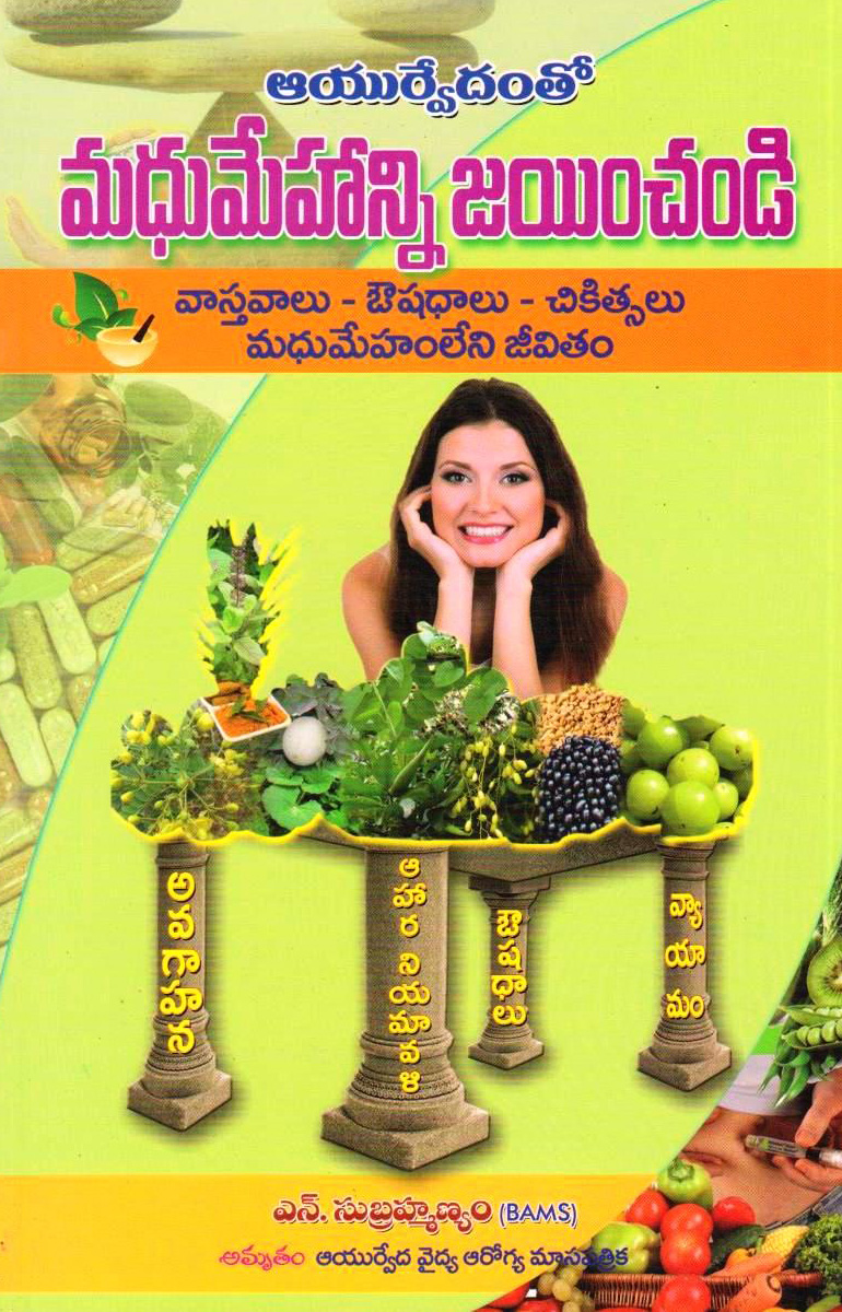 madhumehanni-jayinchandi