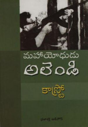 maha-yodhudu-alendi-telugu-book-by-castro