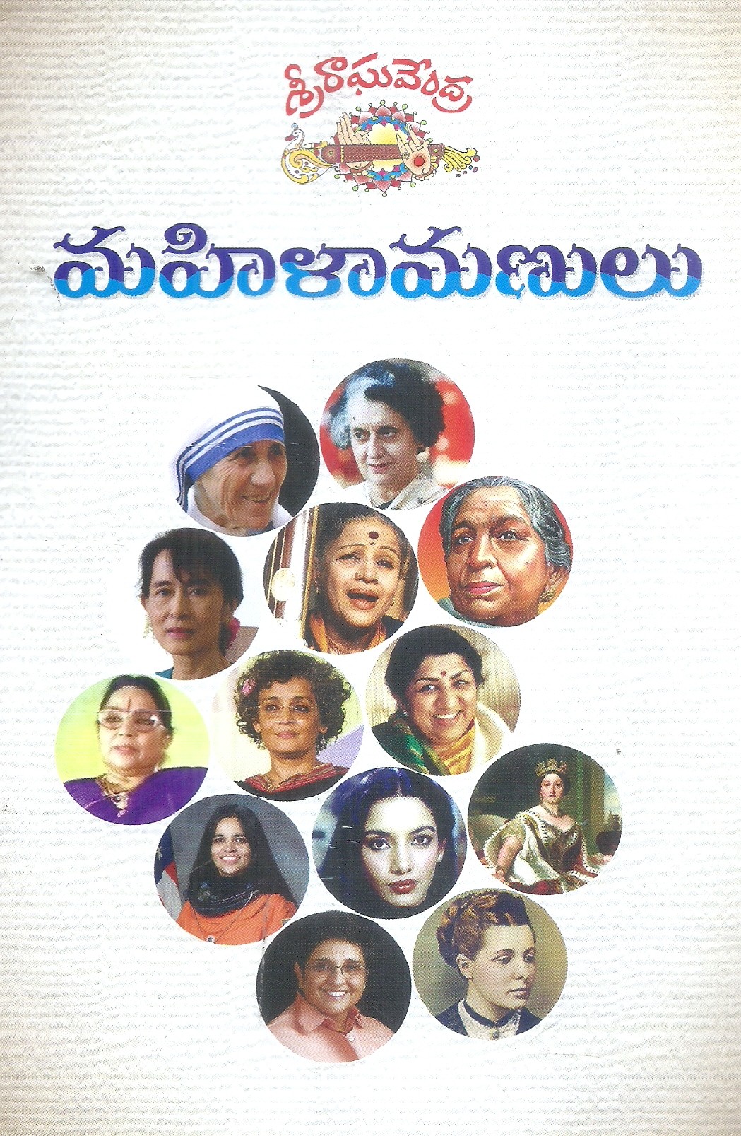mahilamanulu-s-r-books-links