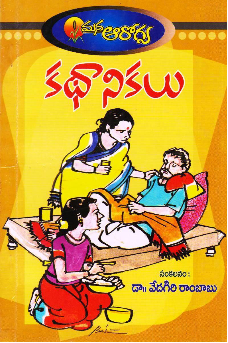 kadhanikalu