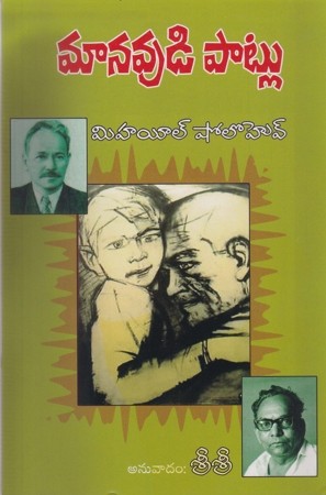 manavudi-paatlu