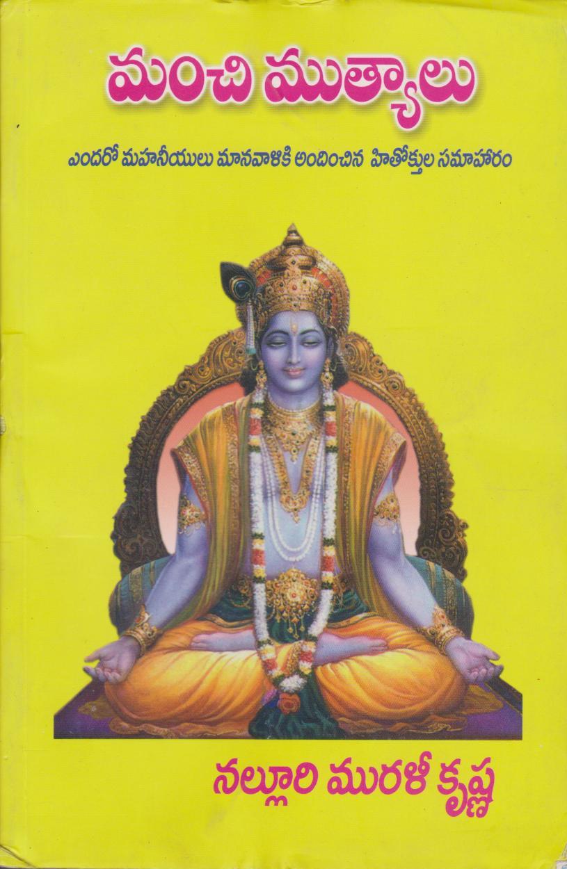 manchi-mutyalu