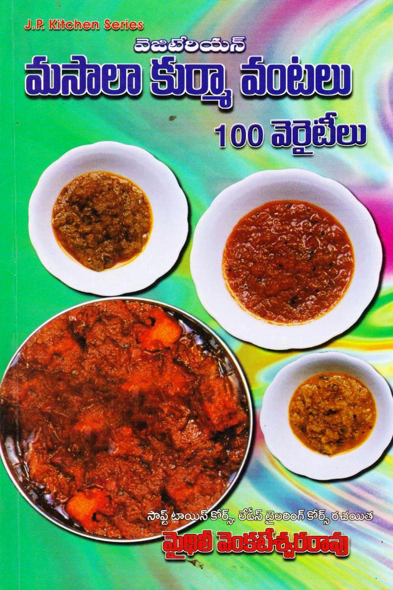 masala-kurma-vantalu